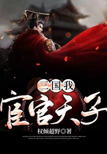 大唐：逆天庶子夺嫡