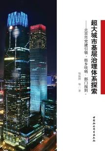 我爸是宰相