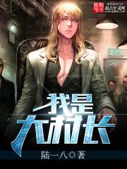 修的终二生活