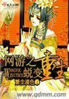 瓦罗兰之旅途的终点