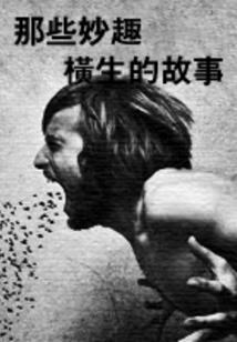 圣体崛起