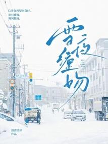 默与凉年简从生
