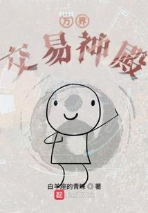 镜莲座