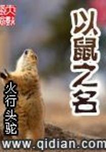 守护甜心之天使的心
