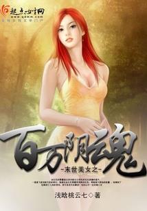 跳活一世
