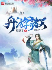 腹黑女娃：爹爹快到碗里来