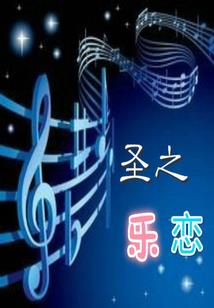总裁的强势宠妻