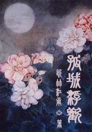 神奇宝贝之色违