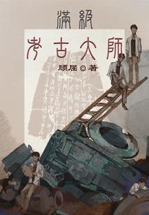 一别成谶