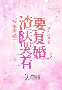 妖神战仙