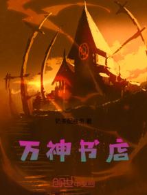 魔王之成长记