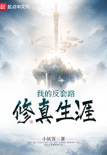 蛇魅修妖之轮回