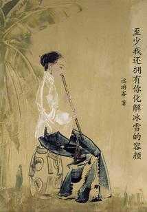 废柴逆天秦小姐力挽狂澜