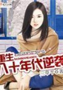 三生九世一万年