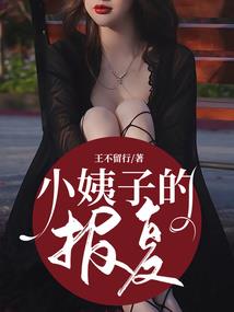 家庭圈套