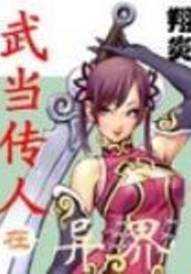 李骏景和田芸的故事