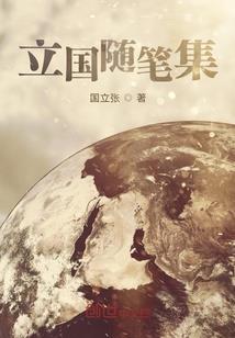 王爷你媳妇儿又跑了
