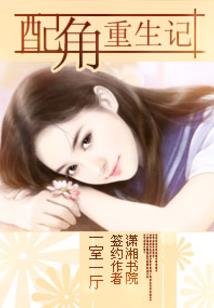 佟妃秘史