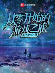 东了个冬修仙记