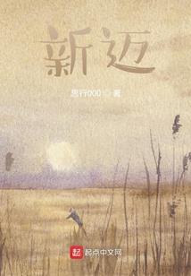 高冷女逗比：逮到一只小魔君