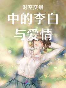 小白兔与解剖界的高岭之花
