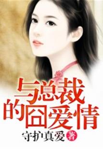 冷血三公主pk校园三王子