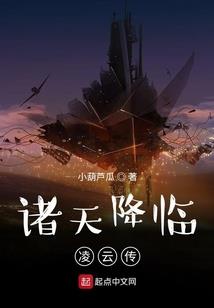 诸天轮回证道录