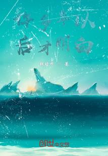 流年，在等谁的相濡以沫