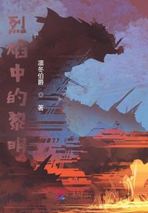 红线妖国恋