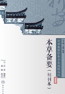 莽荒行