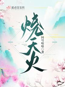天骄崛起