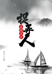 异类收容所