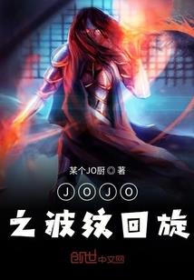 诡梦疯仙