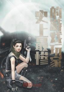 莲眸轶事