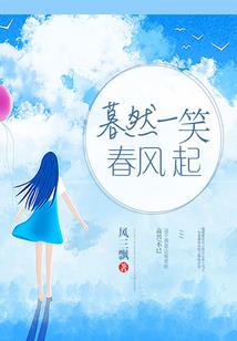 青丝暮：血染红尘