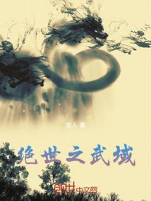 拳风传