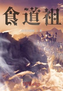 都市极品道长