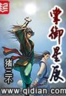 浴血魔帝：逃不出朕的手掌心