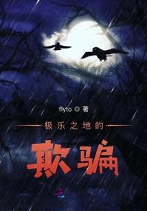为你修道成仙
