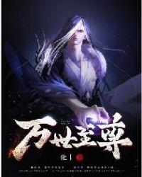魔界历时