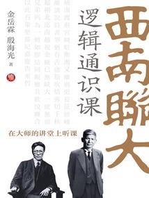 致命关系