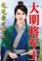 我在末世做个好人