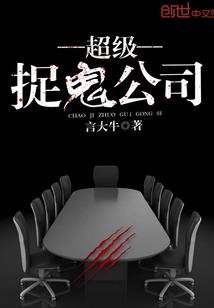 本体已毁，五太子回不去了