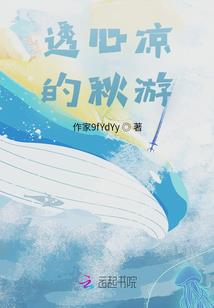 雪海弥漫的爱恋