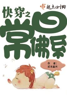 荆棘豪门