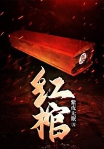 盛世红颜倾城