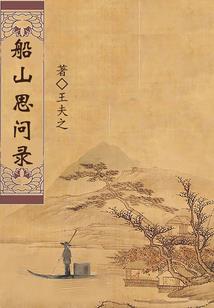 器为正统
