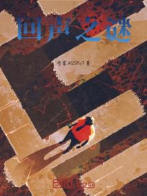 神级试练系统