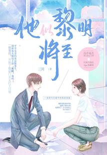 东行记