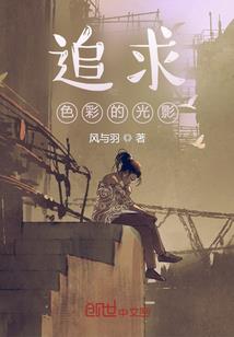 带着儿子打工
